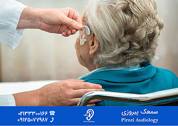 تشخیص زودهنگام پیرگوشی