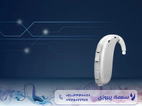 بهترین سمعک برای کم شنوایی شدید