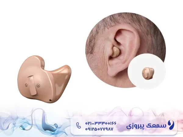 بهترین سمعک برای کم شنوایی شدید