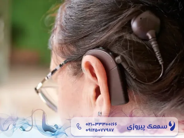 بهترین سمعک برای کم شنوایی شدید