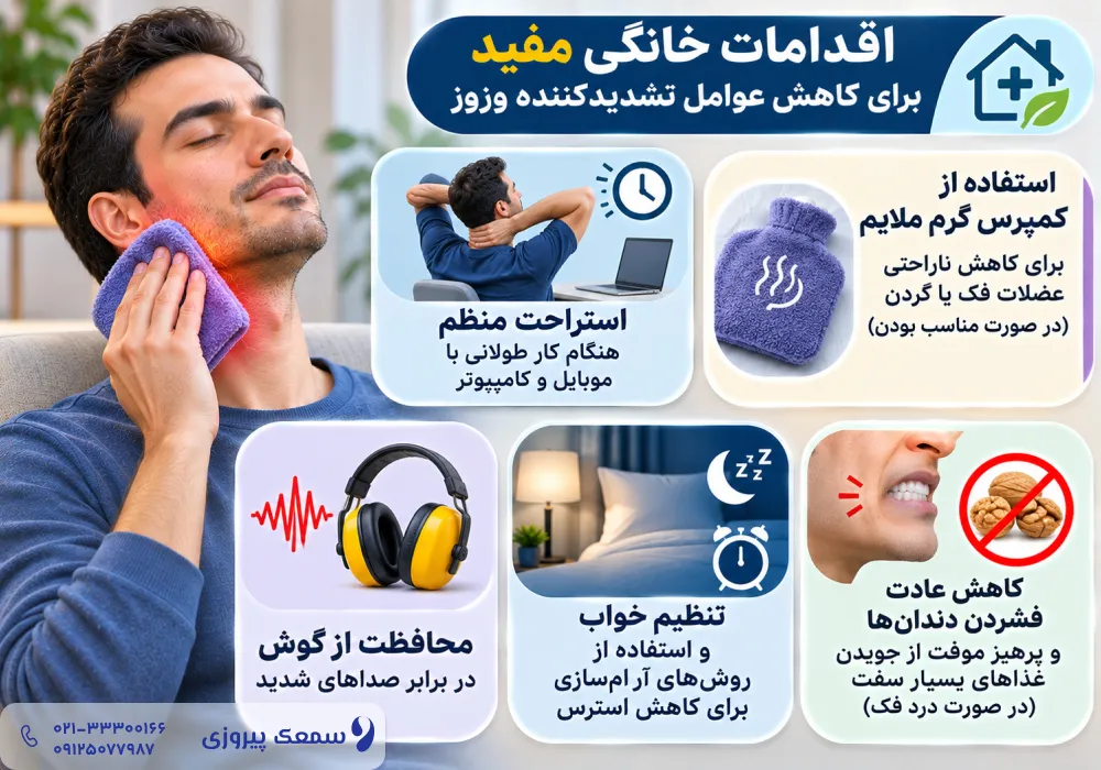 وزوز گوش سوماتیک